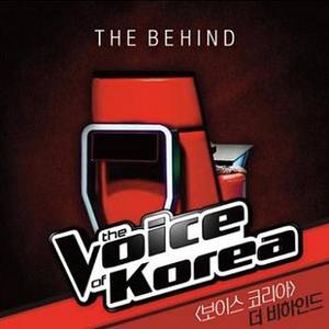 보이스 코리아 The Behind (The Voice of Korea The Behind)