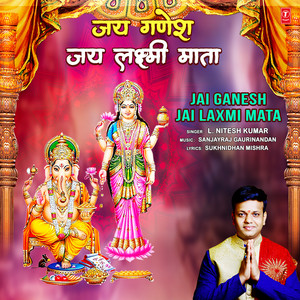 Jai Ganesh Jai Laxmi Mata