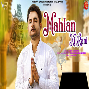 Sunil Balhara - Mahlam Ki Rani