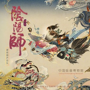 绮世绘影