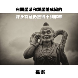 空气动力学 第二十五图景展开