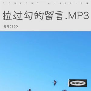 洛晗CSGO - 我们只是输给了时间 (女声版)