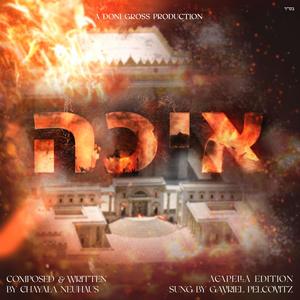 Eicha (feat. Gavriel Pelcovitz) (Acapella Edition)