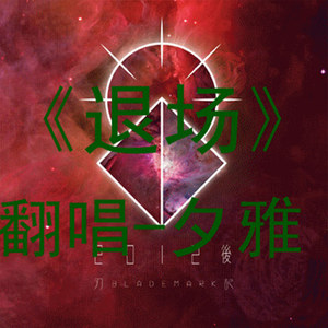 千秋月 国色天香