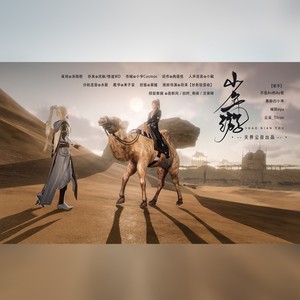 少年游