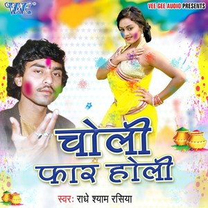 Jobana Se ChuyeLa Pani Re