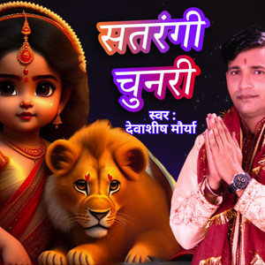 Satrangi Chunri Navratri Song