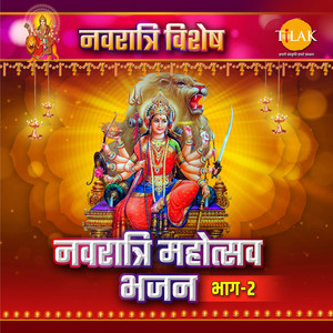 Navratri Mahotsav Bhajan, Vol. 2