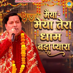 Maiya Tera Dham Bada Pyara