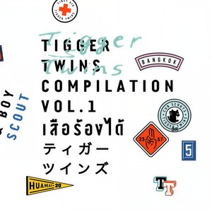 ข้อห้าม (ของความเป็นเพื่อน)