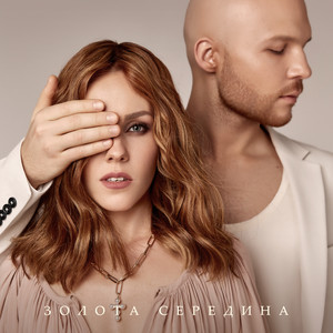 Цілуй і вбивай