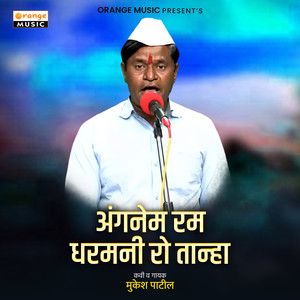 Aangem Ram Dharmani Ro Tanha