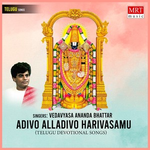 Adivo Alladivo Harivasamu