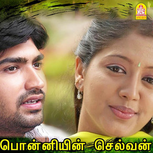 Vidyasagar - Thachukko