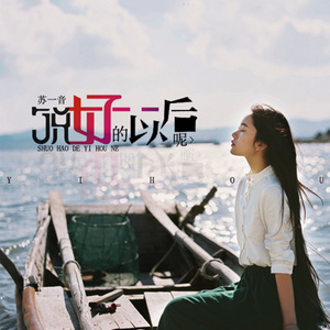 你就是个迷