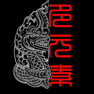 多元素乐队 - 摇滚重金属芒