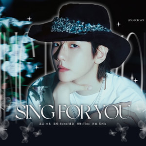 Sing For You