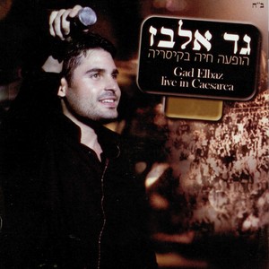 פיאסטה