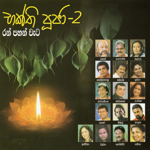 Rankotha Aga