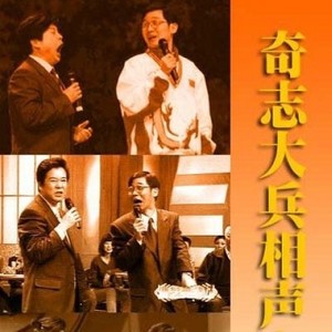 远亲不如近邻 (Live)