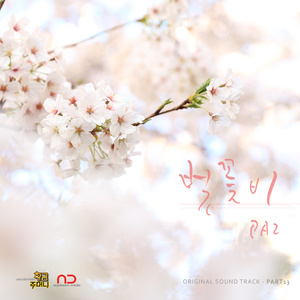 황금주머니 OST Part.13 (黄金口袋 OST Part.13)