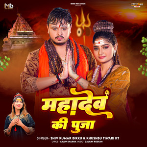 Mahadev Ki Puja