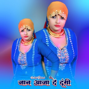 जान आजा दे दूंगी