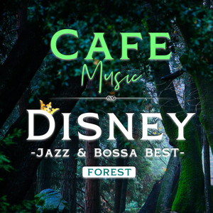 CAFE MUSIC 〜ディズニーベスト 森の音で眠りたい Jazz & Bossa〜