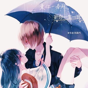 梦里梦外都是你