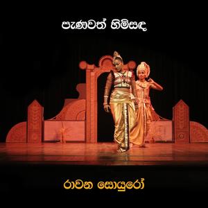 Penawath Himi Sanda(feat. Manoj Alawathukotuwa & Heshani Sarathchandra)