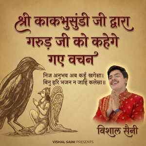 Nij Anubhav Ab Kahau Khagesha