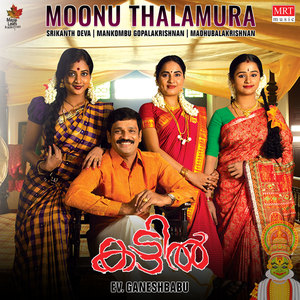 Moonu Thalamura (From "Kattil")