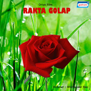 Bhola Re Bhola