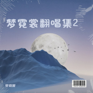就这样甘心吗封面