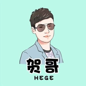 终是遗憾的过客
