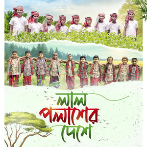 Lal Polasher Deshe - লাল পলাশের দেশে