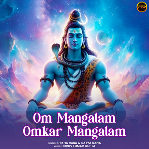 Om Mangalam Omkar Mangalam