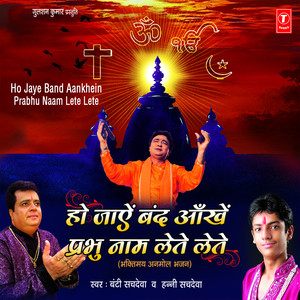 Hare Krishan Hare Krishna (Maha Mantra Part-2)