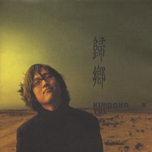 다시 사랑한다 말할까 (I say 