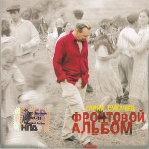 Когда Мы Покидали Свой Родимый Край