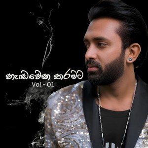 Hadawena Tharamata (Version 02)