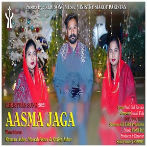 Christmas Song - Aasma Jaga