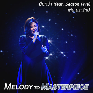 More Than (feat. Season Five) [From "Melody to Masterpiece"]