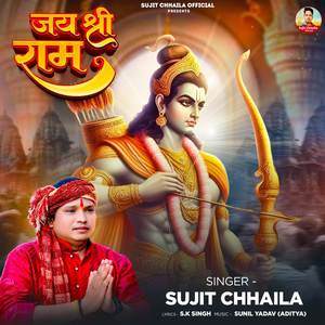 Jay Shree Ram ( Bhakti Song )