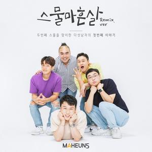 twenty forty years old (MATI & Arkins Remix)