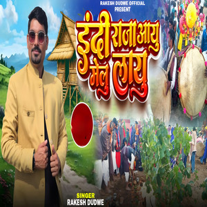 Indi Raja Aayu Mele Laayu