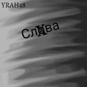 Intro