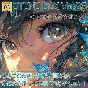 OTONO BOX Vol.03