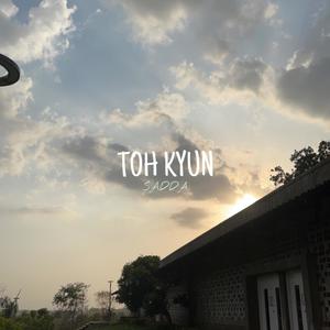 Toh Kyun