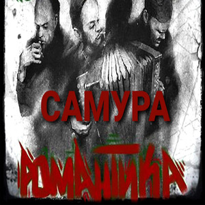 Голова, предмет тёмный (Скит)